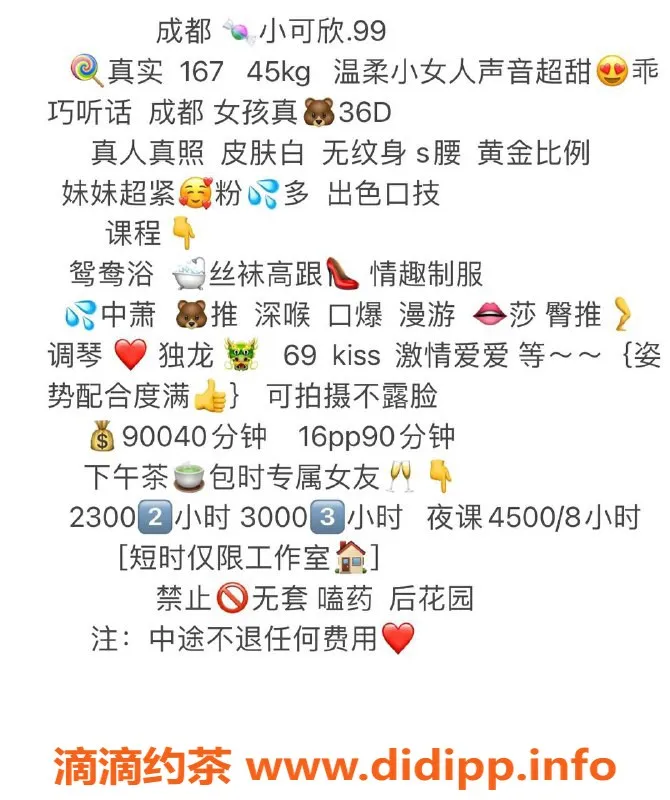 深圳楼凤-龙华小可欣，课费900p，1600pp