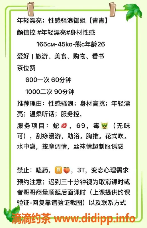 成都楼凤-武侯区青青，身材诱人态度佳，优惠价格6/10