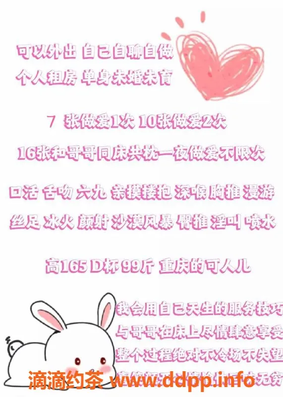 成都楼凤-金牛区#琳子，颜值御姐，7P代聊体验