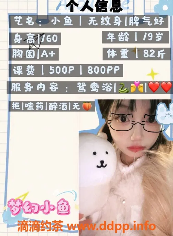 成都楼凤-龙泉小鱼，颜值高甜美萝莉，费用仅5/8