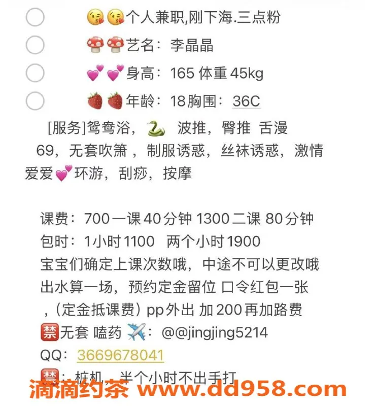 广州楼凤-天河晶晶，700元舌吻69体验不容错过