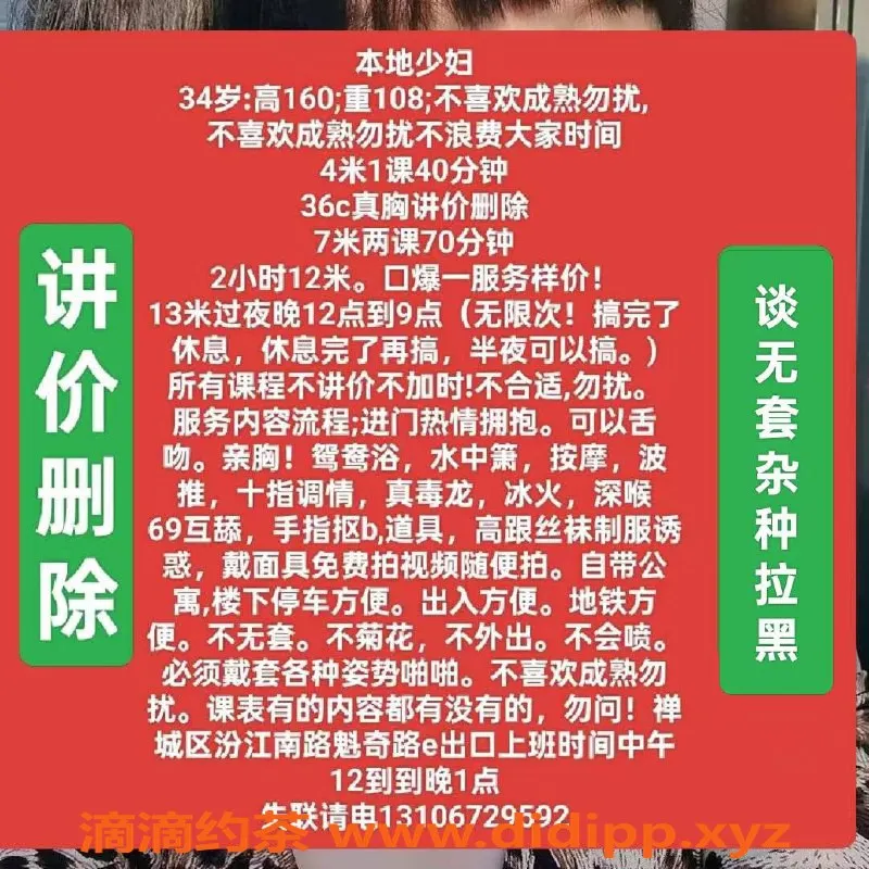 广州楼凤-佛山禅城少妇，口爆69服务，仅需400