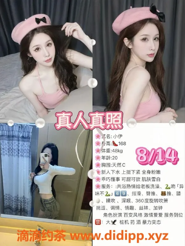 成都楼凤资源信息,高新区小伊，身材极佳，服务多样，价位亲民