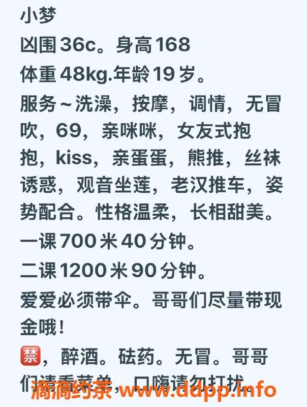 广州楼凤-金沙洲小梦，700元嫩妹热情服务