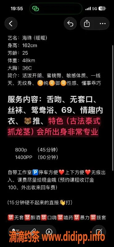 广州楼凤-海珠暖暖，800元御姐服务体验