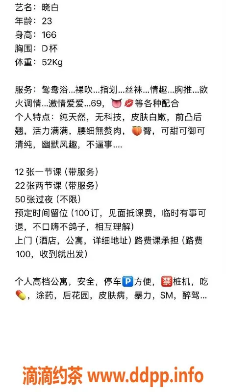 深圳上门服务-福田晓白大波制服女神，1200P上门服务