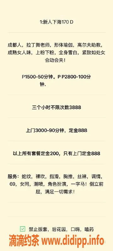 深圳上门服务-福田国际拉丁舞老师，1500P上门服务