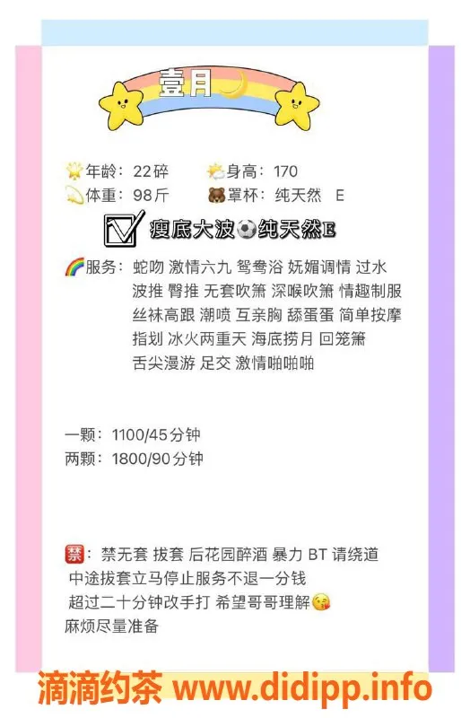 深圳楼凤资源信息,福田一月，长腿大波价格1100P