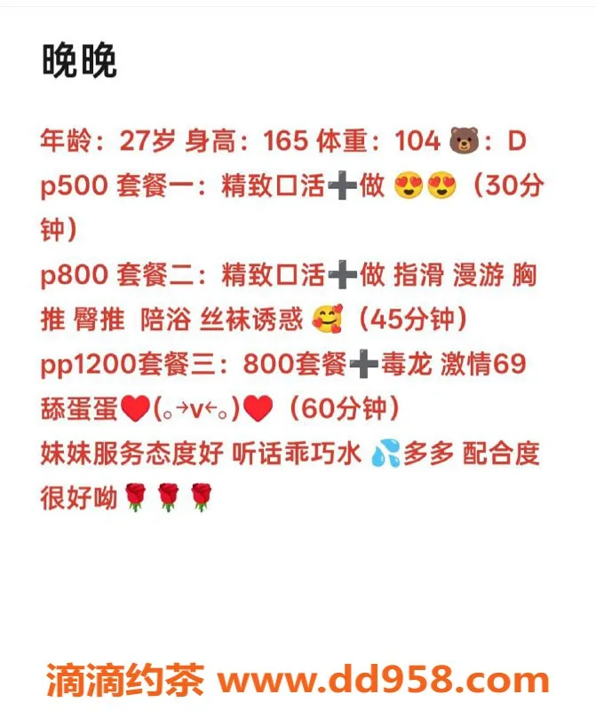 沈阳楼凤-沙河口区晚晚，身材超赞，服务一流，价位合理！