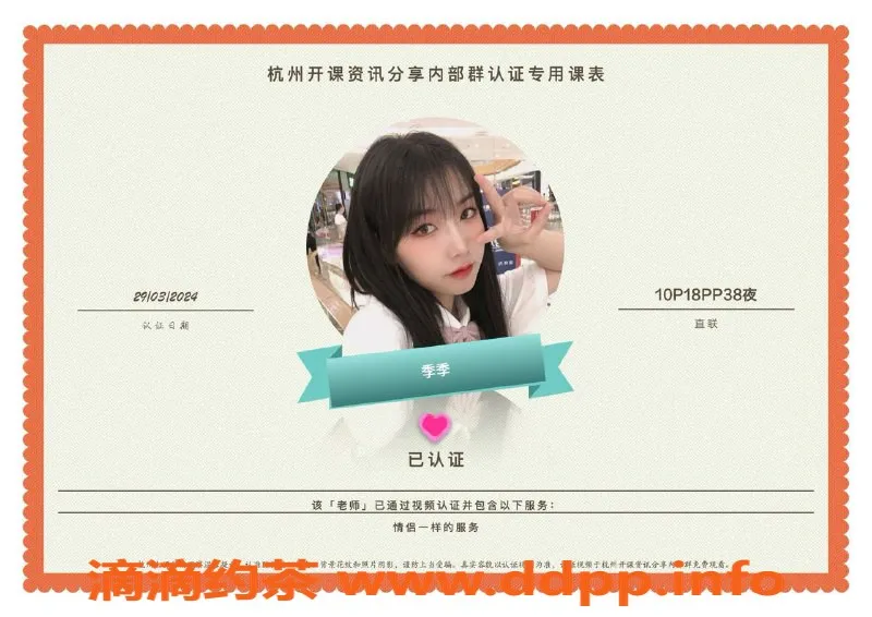 杭州楼凤-拱墅适中美女，服务到位，性价比高