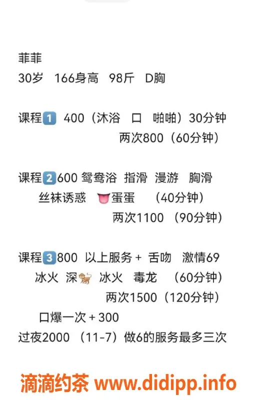 沈阳楼凤-西岗区菲菲，课程400元，服务超赞！