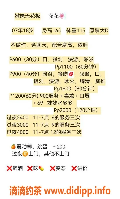 沈阳楼凤-中山区花花，600元体验绝佳服务