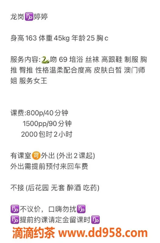 深圳楼凤-龙岗嫩妹婷婷，800p 1500pp双向服务