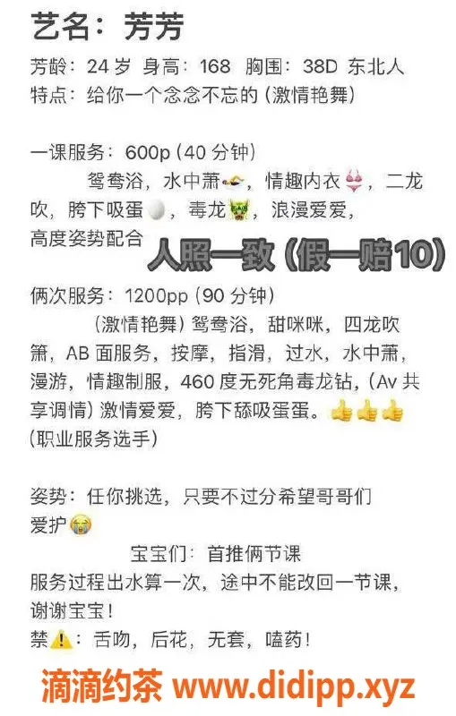 湛江楼凤-湛江芳芳御姐，600价位，等你来体验！