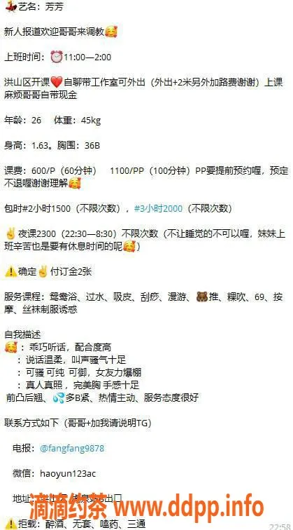武汉楼凤-洪山区芳芳 26岁 1.63米 45kg 36B服务佳