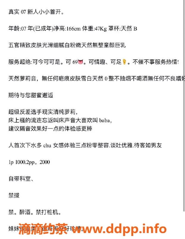 深圳楼凤-南山清纯萝莉小小，900元私密服务