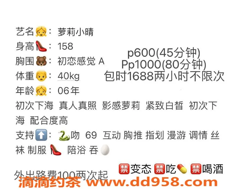 沈阳楼凤-沙河口萝莉小晴，课费600元，服务优质