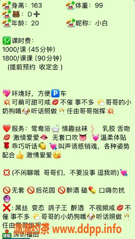 深圳楼凤-福田小白，1000元优质服务，鸳鸯浴体验