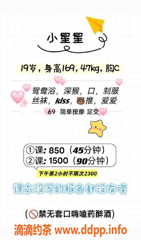 深圳楼凤-福田小星星，850元起，热情服务等你来享受！