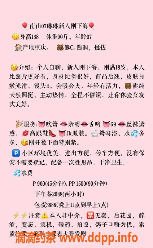 深圳楼凤-南山白石洲琳琳，168高挑，45斤，舌吻六九，体验仅需900元