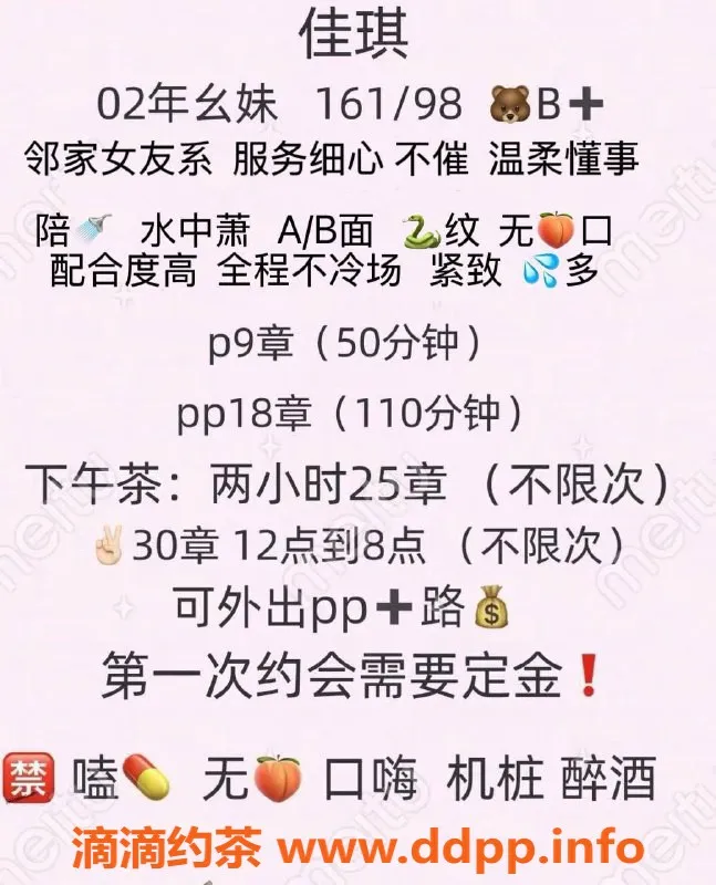 北京上门服务-北京三里屯佳琪，身高161体重98，茶费9元