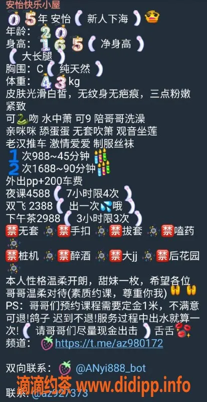 深圳楼凤资源信息,福田安怡，私密服务988元，豪华体验等你来享