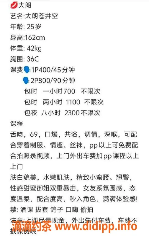 东莞楼凤-小苍井空大朗双向服务，超值体验