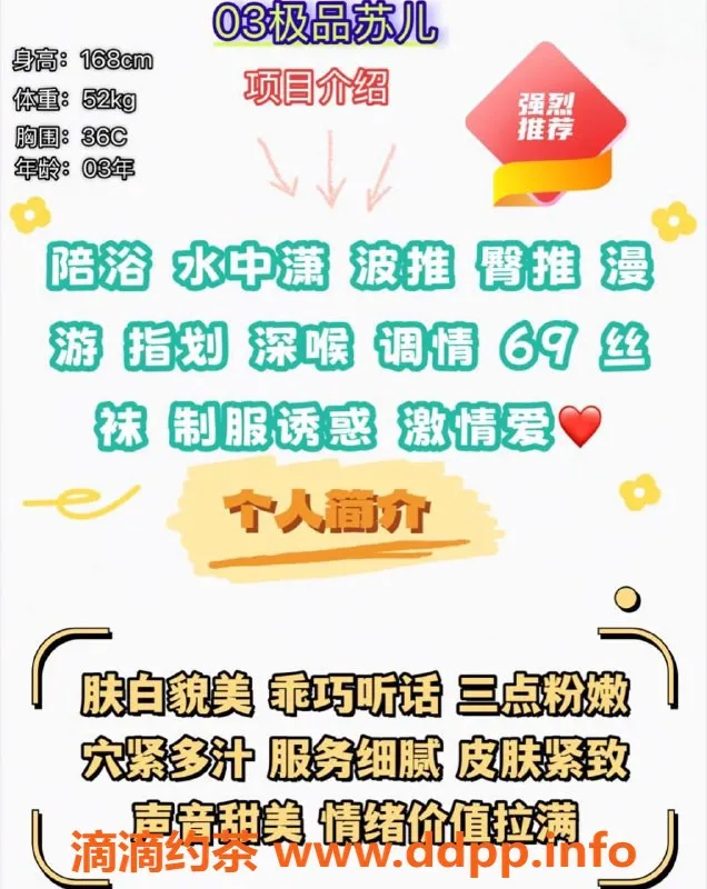 赣州楼凤-赣州苏儿 168cm C罩杯 52kg 服务细腻