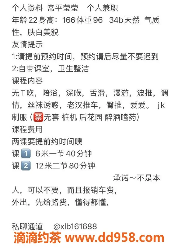 东莞楼凤-常平莹莹，600元私密服务，1200元激情体验