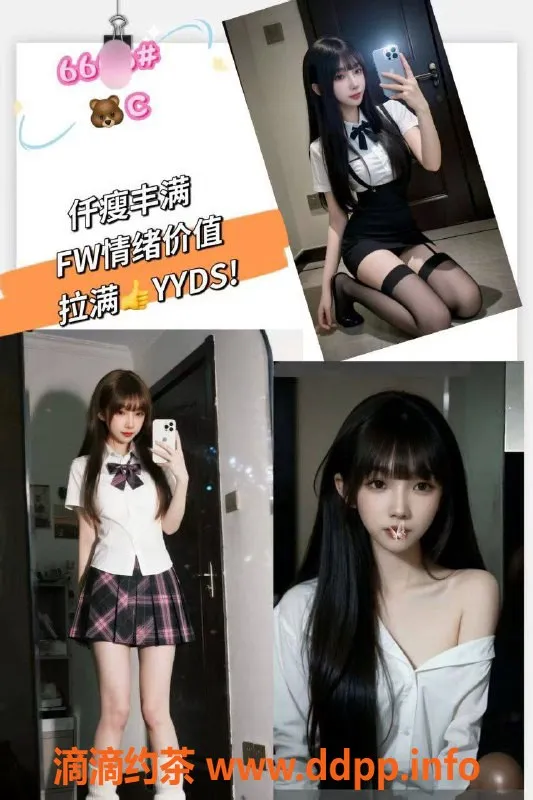 广州楼凤-佛山虞美人94号，姣好身材，玩转制服诱惑