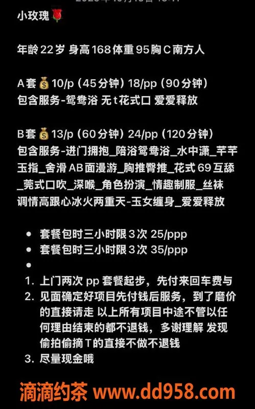 北京楼凤-望京小玫瑰糯糯，22岁168cm C罩杯仅需1K