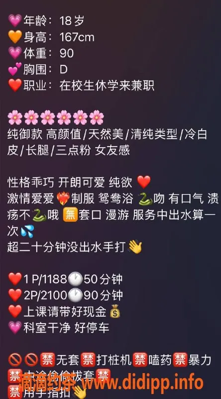 深圳楼凤-福田嫩妹欣兮，18岁长腿大胸仅1188元