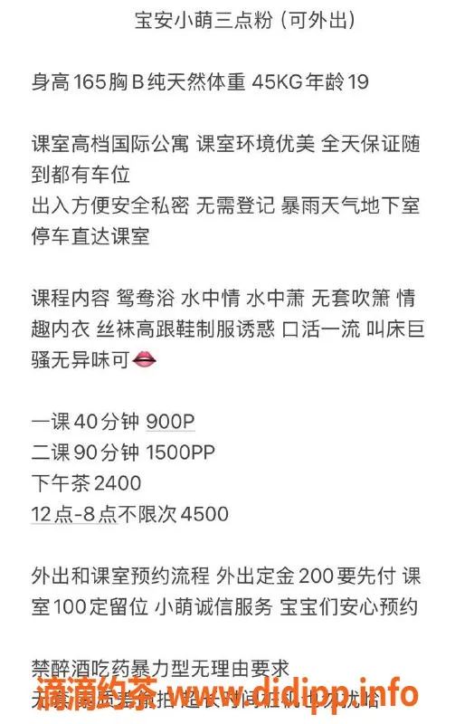 深圳楼凤-深圳宝安小萌，19岁B罩杯，水中情趣体验