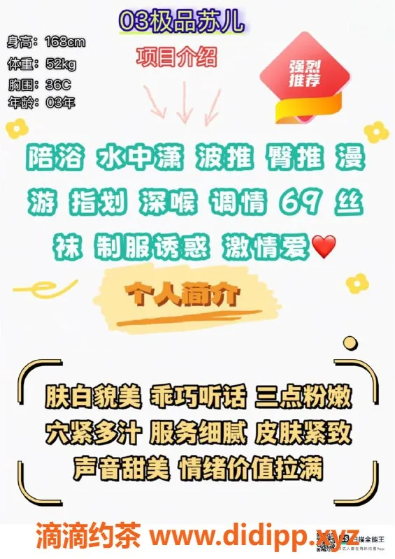 赣州楼凤-赣州章贡区极品苏儿，700元全套服务