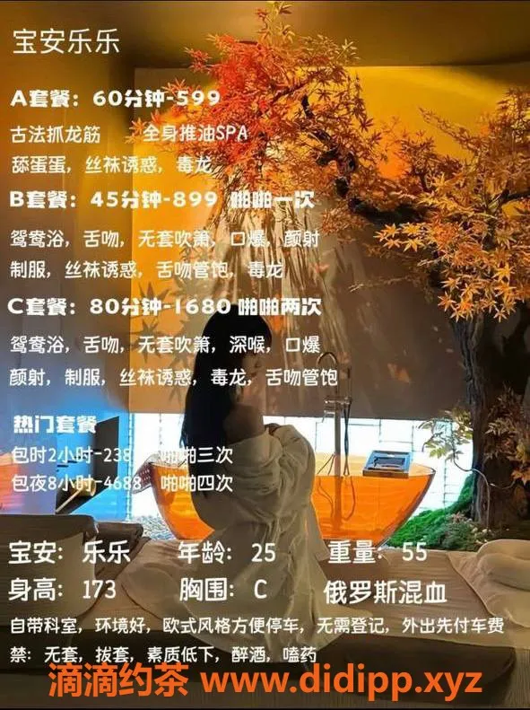 深圳抓龙筋-深圳宝安乐乐，899元享受御姐服务