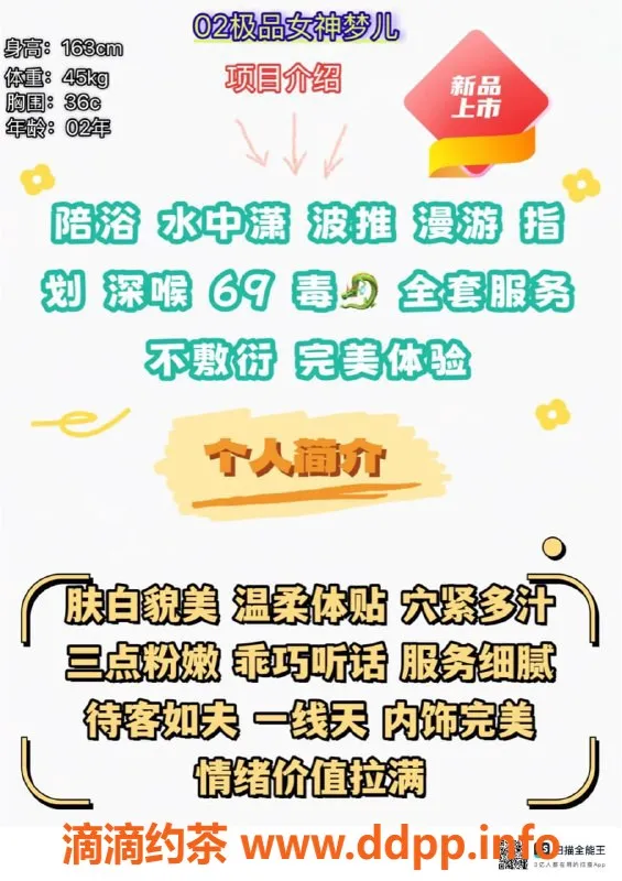 赣州楼凤-赣州梦儿，极品女神，700元全套服务