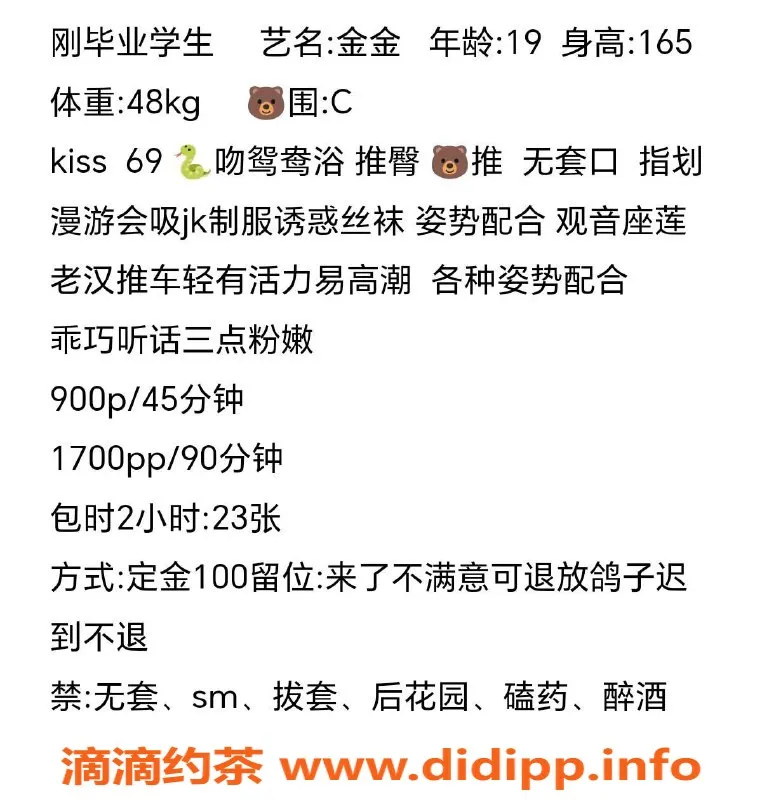 深圳楼凤-南山嫩妹金金，900元体验优质服务