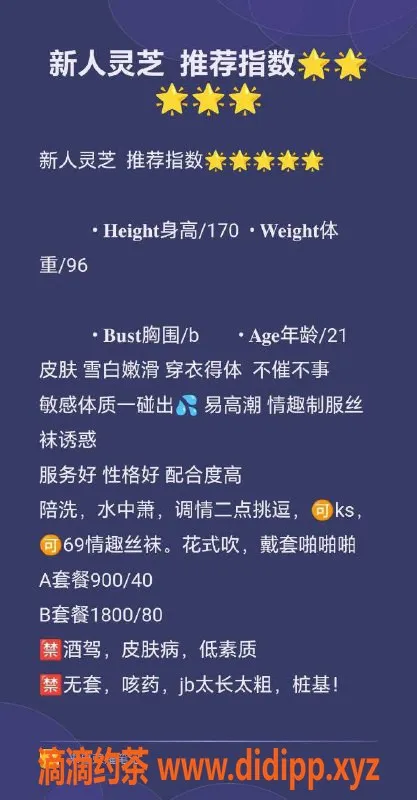 温州楼凤-温州灵芝，170cm/48斤/04年，优雅服务，女友型体验