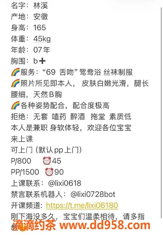 台州楼凤资源信息,台州林溪，165cm，45kg，B+围，600P靠谱品茶