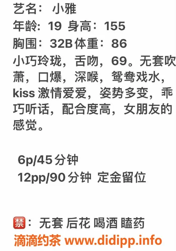 佛山楼凤-南海小雅，已验证，600元/1次，服务好评如潮