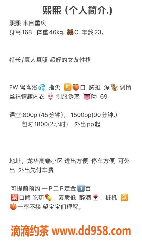 深圳楼凤-深圳龙华熙熙，800元性感服务体验