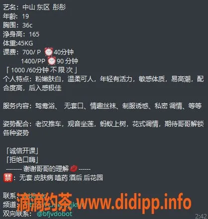 中山楼凤-石岐彤彤，19岁，36C，价格700p，服务超赞！