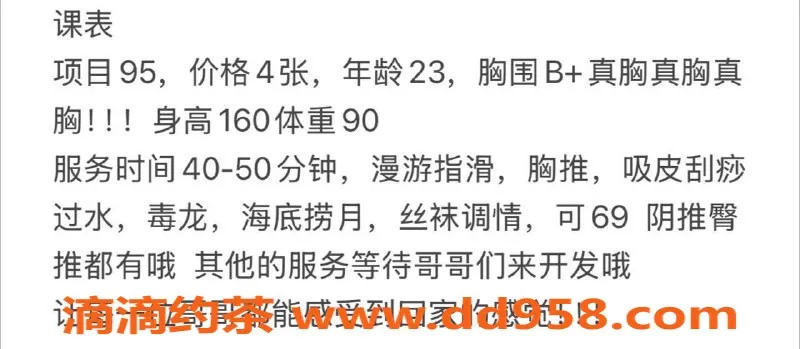 扬州楼凤-扬州邗江大幂幂，颜值高，服务佳！