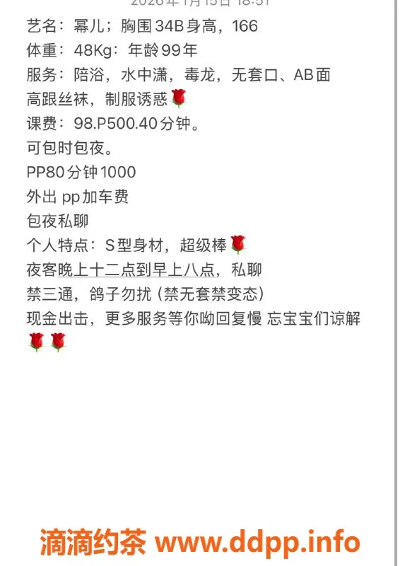 扬州楼凤-扬州邗江幂儿，优质服务评分9.04