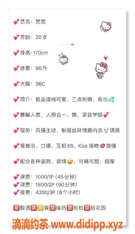 广州楼凤-天河嫩妹梵梵，1000p精彩服务等你来体验！