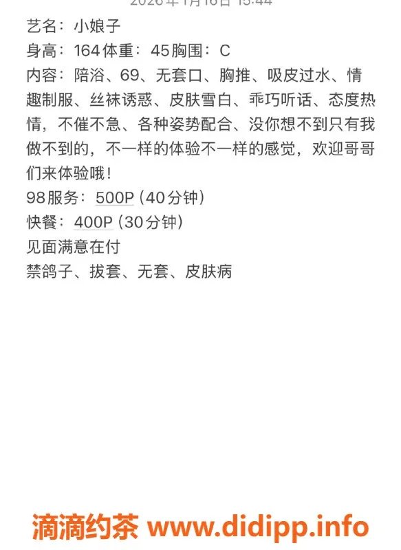 扬州楼凤-泰州海陵小娘子，颜值与服务皆超赞！