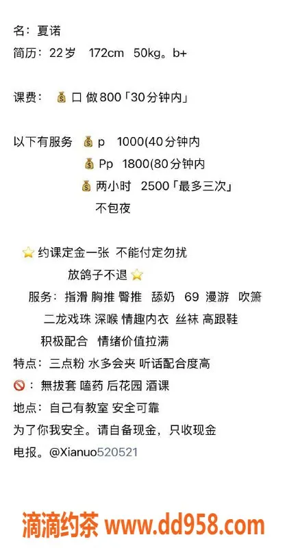 扬州楼凤-扬州邗江夏诺，优质服务等你体验