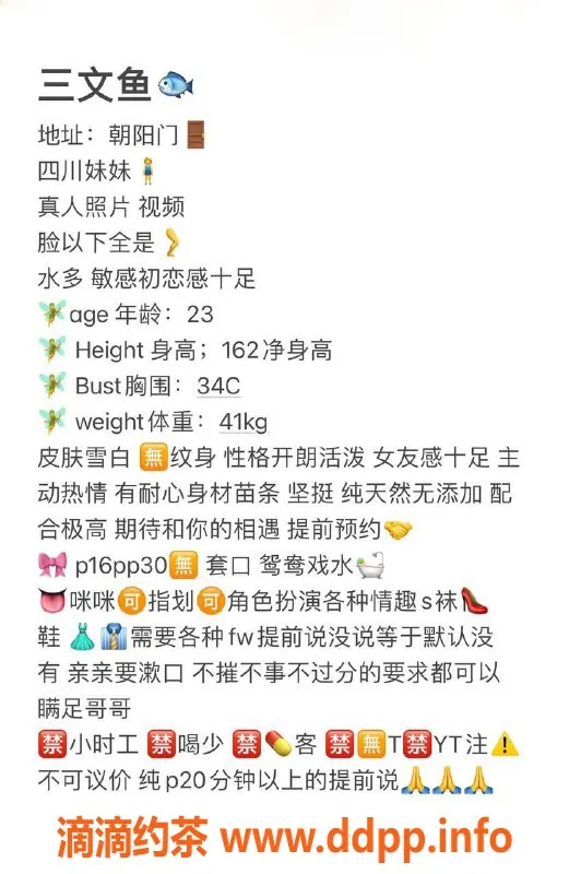 北京楼凤-朝阳门嫩妹内衣卖家，批发16Z起