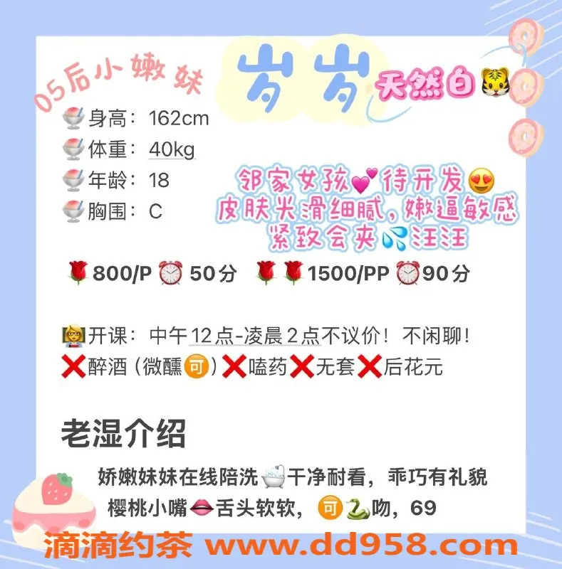 广州spa会所-广州天河岁岁，800元享受独特服务