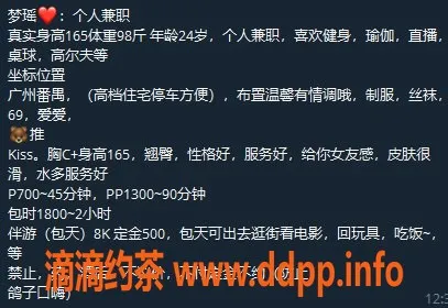 广州楼凤-番禺梦瑶，御姐大胸，7P鸳鸯浴等你体验